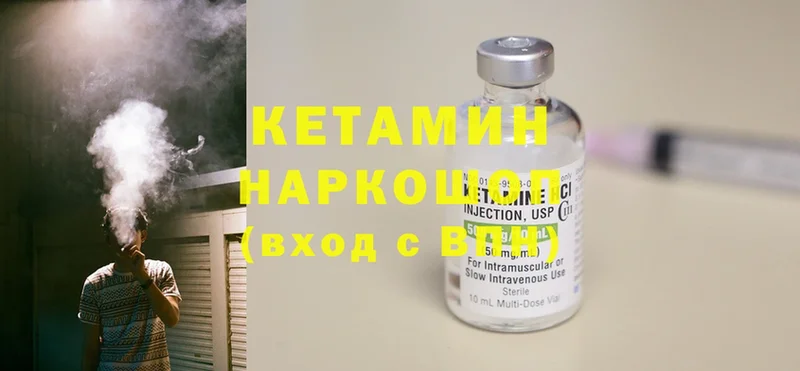 Кетамин ketamine  где купить наркоту  Невинномысск 