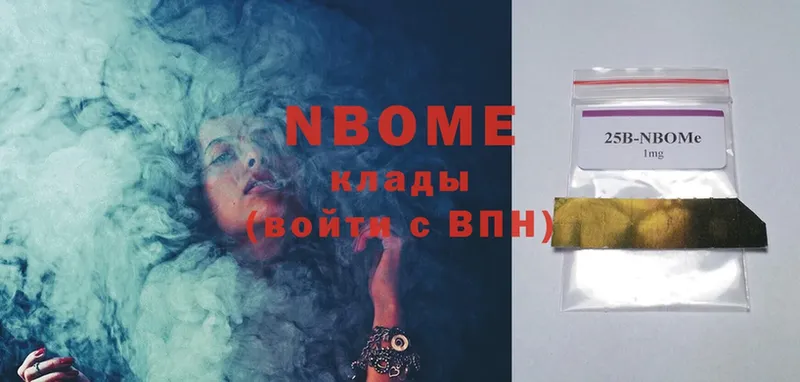 Марки N-bome 1,8мг  как найти наркотики  Невинномысск 